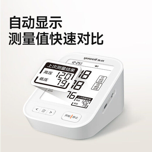 
Yuwell Electronic Blood Pressure Meter 680E Household Blood Pressure Meter High Accurate Voice Broadcast Large Screen Gifts for Old People