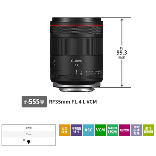 Canon RF full-frame/half-frame mirrorless lens R8 R50 R7 R10 R5 R62 R series lens Humanities wide-angle fixed focus RF35mm F1.4 L VCM