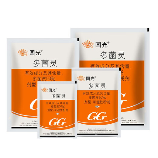 Guoguang Carbendazim plant flowers and vegetables household fungicide rose succulent black spot succulent bituminous black rot anther 50g
