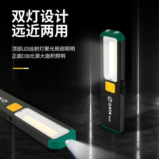 SATA lithium battery COB work light lithium battery strong magnetic auto repair work light handheld top front light source 90781