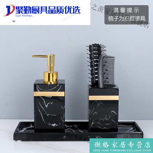 Shantoulin Village Creative Bathroom Comb Storage Tank Nordic Bathroom Bucket Household Toothpaste Toothbrush Holder Gold-edged Water Black Medium Bottle + Gold Storage Cup + Small Pallet
