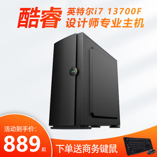 Hacker Designer Computer Host Dedicated Graphics Workstation i7 13700F/12700F/Art Drawing UG Modeling 3D Rendering Video Editing Plane PS Desktop Assembly Machine 19-inch-27-inch Take Here