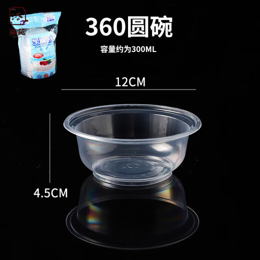 Disposable soup bowl takeout box round plastic bowl with lid thickened banquet household small size 360 bowl type (about 5g) 100 sets with lid