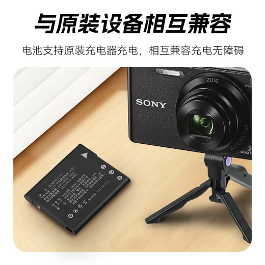 Fengbiao (FB) NP-BN1 Sony digital camera battery DSC-W690 W570 W510 W390 W320 charger Camera rechargeable lithium battery