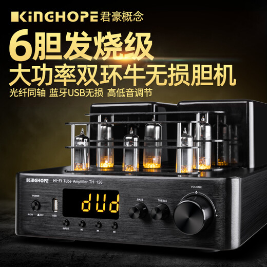 KINGHOPE君豪之音 TH-108发烧级大功率电子管胆机功放机USB蓝牙无损数字光纤同轴家用HiFi胆机 (升级6胆)TH-126胆机