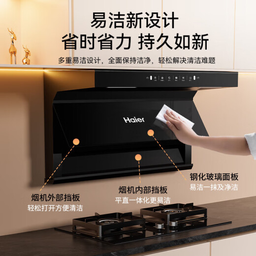 
Haier household range hood [Blue Whale] 7-shaped range hood top side double suction 25 cubic cube large suction self-cleaning hood wave switch smoke stove set replacement home appliance subsidy [Single hood-top three suction] 25 cubic cube self-cleaning EC723