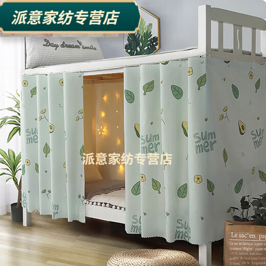 Rongtao bed curtain college dormitory blackout cloth upper bunk and lower bunk dormitory female curtain curtain single bed curtain male avocado-1.15m high cover the front