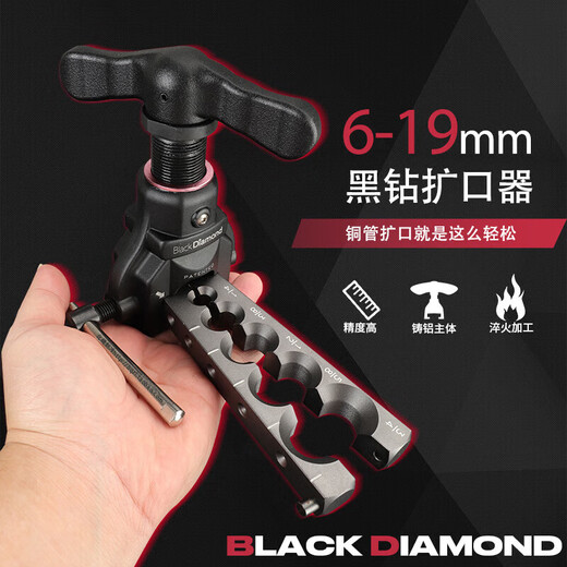 SHXI偏心扩口器14568/5568铜管扩口胀管器扩孔扩管器制冷工具 黑钻145 黑钻15568手电两用扩口器公英