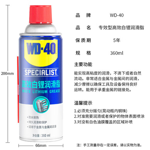 WD-40 rust removal, lubrication, dehumidification and rust inhibitor, screw loosening agent, wd40 anti-rust oil, electrical appliance cleaning oil remover, lubricating oil maintenance, white lithium rust remover 360ml