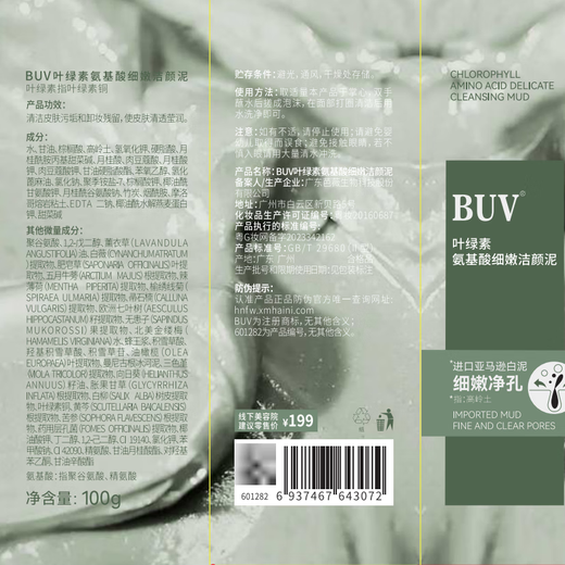 BUV Chlorophyll Amino Acid Facial Cleanser for Men and Women Deep Cleansing, Shrinking Pores, Remove Blackheads, Delicate Cleansing Mud Buy 2 Get 1 Free