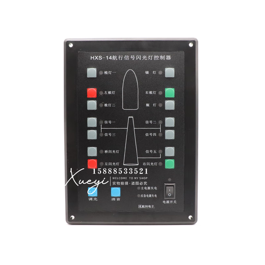 Marine flashlight controller SG-3 navigation signal flashlight control board HXS-14 embedded 24V220V flashlight controller SG-3