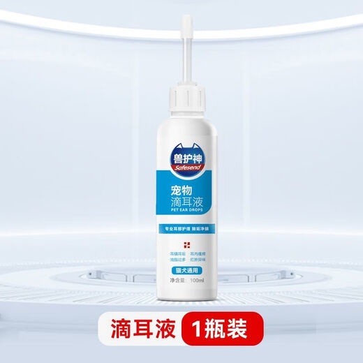 Beast Guardian Pet Ear Cleansing Liquid for Cats and Dogs Universal Anti-mite, Antibacterial and Deodorizing Ear Cleanser Douyin Hot Style One Bottle