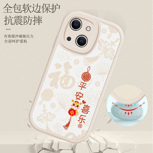 BAI PUDA anwendbar für iPhone Apple 13Mini Mobiltelefon Fall 13/13Promax/13pro Männer und Frauen A2629 Lambskin Silikontext Soft Case Chinese Style Protective Case Männer Chinesisch Red-D05 Ping A Xile Apple 13