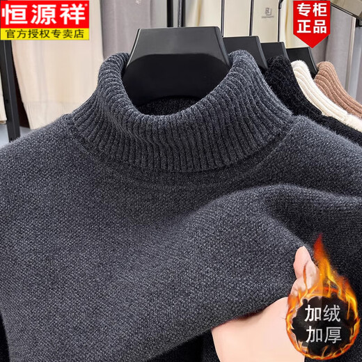 恒源祥冬季半高领毛衣男高领加绒加厚保暖针织衫雪貂绒超厚打底衫简奢风 9887深灰色 可翻高领城市轻时尚 M 165 90斤-110斤