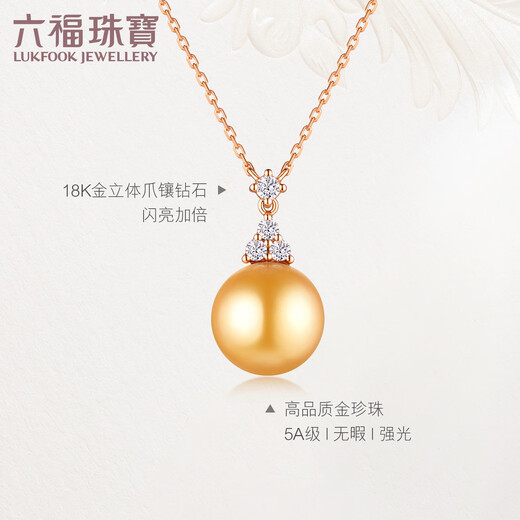 Lukfook Jewelry 18K Gold Twilight Galaxy Saltwater Pearl Diamond Necklace Set Chain Gift G04DSKN0025R Total Weight 2.74 Grams