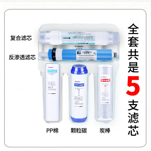 Adapted to Gree water purifier filter element Full set of WTE-PW8 PC8-5011 5012 5021 5022 5013 5011/5012 model full set of filter element total 5 pieces