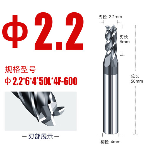 Non-standard 60 degree tungsten steel milling cutter 4-edge stainless steel special 1.1 1.2 1.3 1.4 1.6 1.7 1.8 2-7.9 2.2*6*4*50L*4F