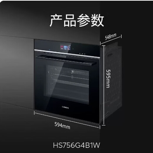 西门子（SIEMENS）HS756G3B1W/HS756G4B1W蒸烤一体机蒸烤炸箱4D热风立体环绕烤71L HS756G4B1W蒸烤一体