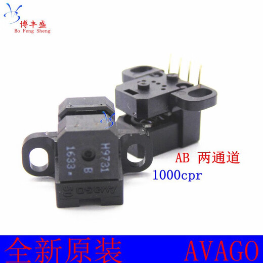 光栅读头HEDS-9731#B50DI-41000线AB两通道新AVAGO定制