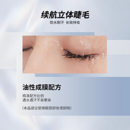 PIARA mascara is thick and slender, waterproof, sweat-proof, non-smudge-proof, and creates a natural curl without clumping. 90% of people choose 01 black