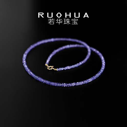 Ruohua (Ruohua) Ziyun 2-3,5 mm Plain Tanzanite Perle de plaque Collier Perle Young Women's 18K Gold Clamboy Chain Gift Tanzanite Collier [45 cm]