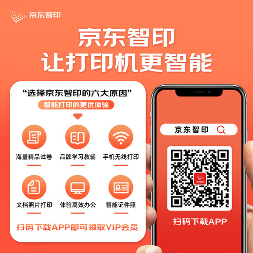 惠普（HP）678智印远程打印升级版 彩色连供自动双面多功能打印机无线wifi打印复印扫描家用办公学习