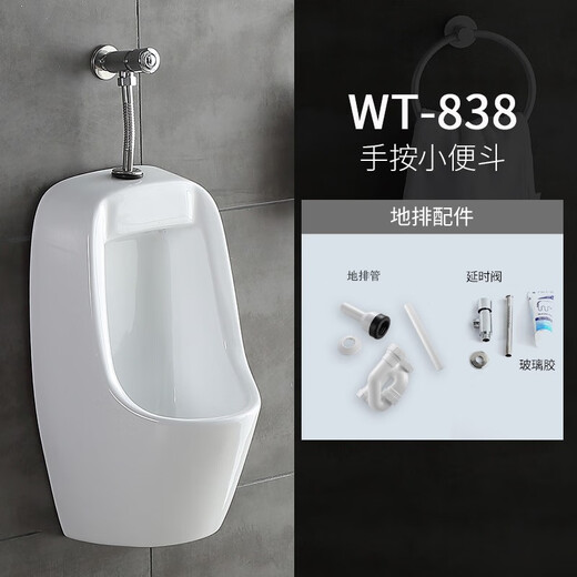 宛陶（wanTao）幼儿园儿童陶瓷感应小便斗挂墙挂式陶瓷小便器小孩尿斗小便池 WT-838手按阀（地排水）