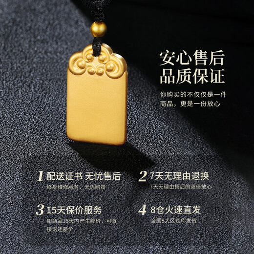 China Gold Ping An Wu Shi Brand Gold Necklace Pure Gold Amulet Pendant Gift for Boyfriend and Husband’s Birthday Jingsuda Pure Gold Wu Shi Brand Necklace