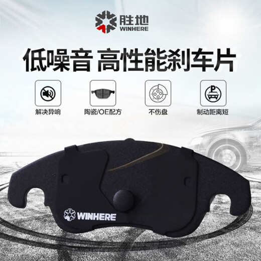 Scenic WINHERE brake rear disc DS3E-Tense4S5LS679 Beijing BJ20BJ30 BYD e2e3e5 Qinqin EV