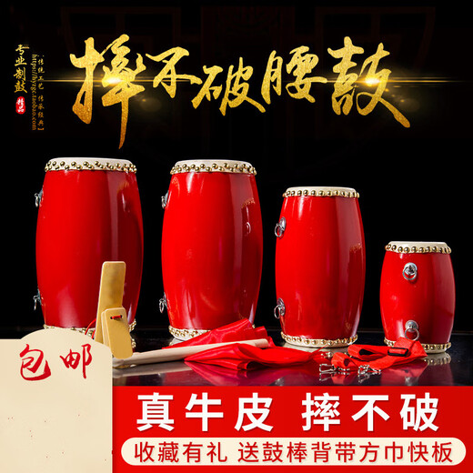 12 14 15cm cowhide waist drum adult waist drum Yangge Ansai waist drum kindergarten children's waist drum instrument 15CM+ drum stick + strap + square scarf + 4 meters red silk