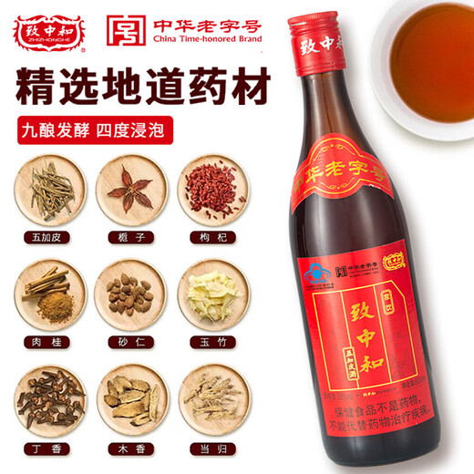 致中和【调节免疫】五加皮酒38度养生保健酒  中华老字号送父母长辈 38度 500mL 1瓶 家饮