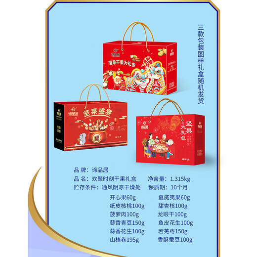 Dipinju Nut Gift Regalo Regalo Fruit Bocadillos de ocio tostados Pack Pack Dragon Boat Festival Grupo de regalos Compra de regalos de bienestar Regalos Momento 1315G