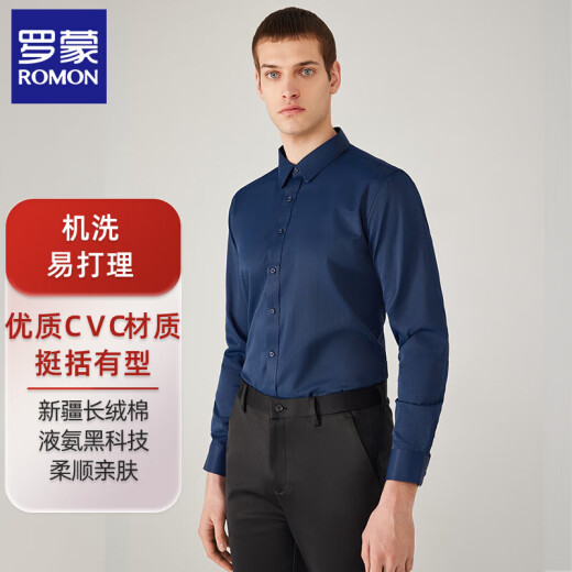 罗蒙（ROMON）纯色商务职业正装男士白衬衫工装外套长袖衬衣男CS108白色XL