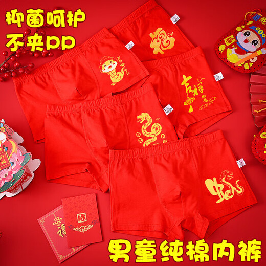 SIQI LAFEI Sous-vêtements rouges pour enfants 12 ans Snake Pure Cotton Boxer Pantalon de taille moyenne Briefs pour enfants Année de l'étudiant Année de Zodiac Red Choques 3-1048 + 1049 + 1051 + Chauques XL La taille est adaptée à 50-62 Jin [Jin équivaut à 0,5 kg]