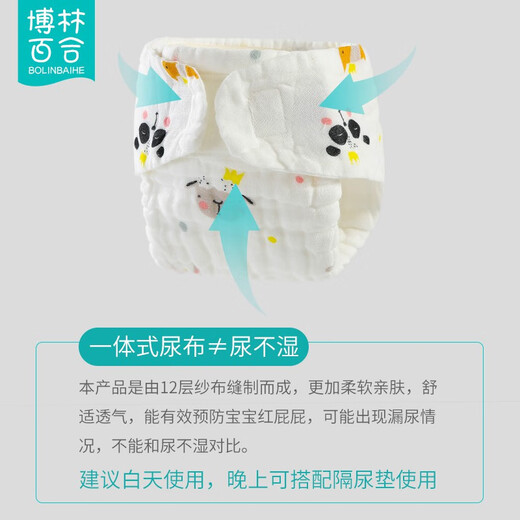 Bolin Lily (BOLINBAIHE) gauze diapers can wash baby urine melon newborn diapers baby diapers diaper pants urine ring mustard summer 1 piece pack 1 solid color combination S code/0-4 months/13 It is recommended to choose by weight