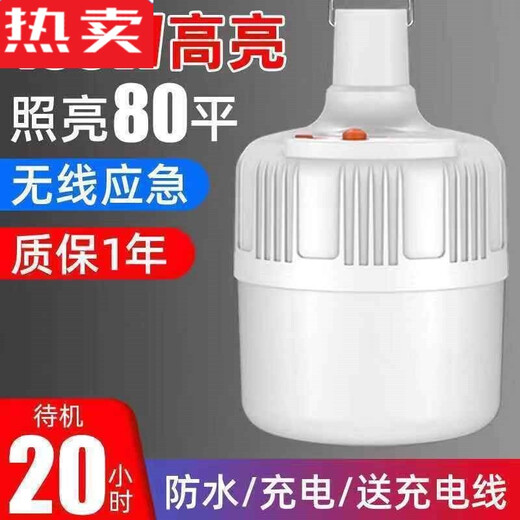 German imported quality solar charging light bulb power outage emergency night market stall household LED bright energy-saving foldable football lamp 20211 100W high-brightness model 150 square meters 20 hours*