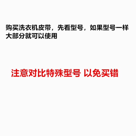 洗衣机A型皮带A-785 829 833E V-591 693 735E 三角传动带配件 A-785E