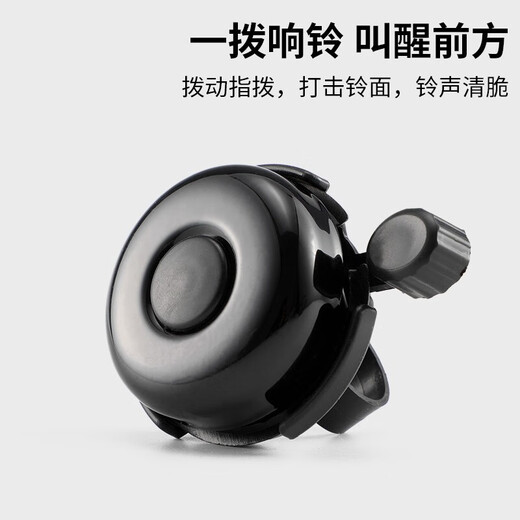 TEAEGG mountain bike bell skateboard road bicycle horn children's bicycle bell super loud universal balance car decorative accessories black