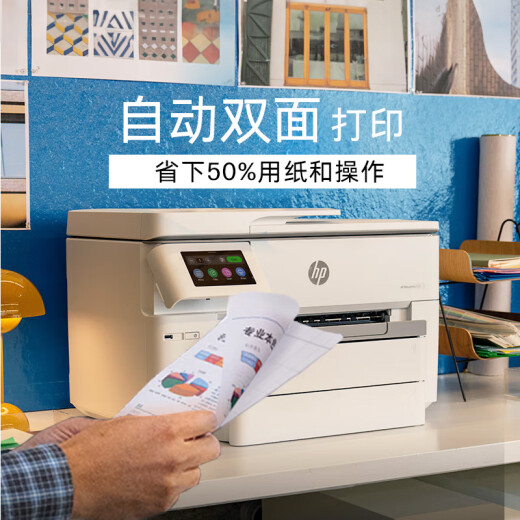 HP (HP) OJ Pro 9730 Formato ancho A3 Color Ink Jet Multifuncional Copia de impresión de alta velocidad Escaneo de impresión de doble cara automática