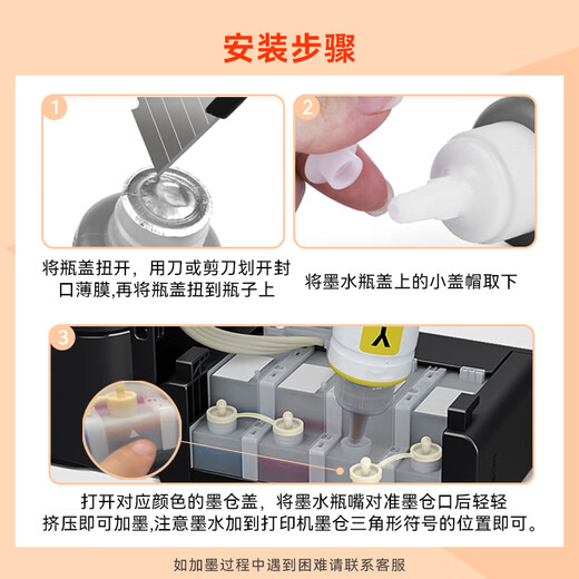 
Changping is suitable for Epson epson L805 L1800 L801 L850 L810 printer ink color 674 filled ink