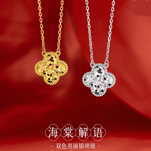 Oein Crushed Ice Four-leaf Clover Necklace Fake Sand Gold Simulated Gold Necklace Fake Gold Simulated Gold Clavicle Chain Light Luxury Gift Crushed Ice Four-leaf Flower Necklace Gold