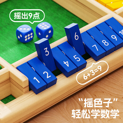 丹妮奇特（Dan Ni Qi Te）数字翻牌游戏棋类大班材料数学思维玩具积木儿童桌游3到6岁 四色翻牌游戏+单身贵族棋