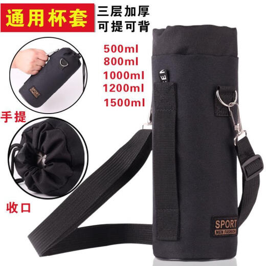 Wanyuanqi's new universal thickened thermos cup cover water cup protective cover thermal insulation and anti-scalding 400-1500ML large cup bag crossbody No. 4 thickened black color [8.8*29.c.m]