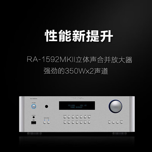 
ROTEL Luyao RA-1592MKII audio hifi high fidelity amplifier Stereo combined power amplifier Silver