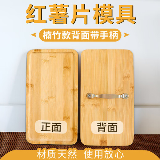 RSRDDY sweet potato slice artifact hand-made sweet potato slice mold making tool with handle wooden template bamboo tray back handle medium mold set bamboo