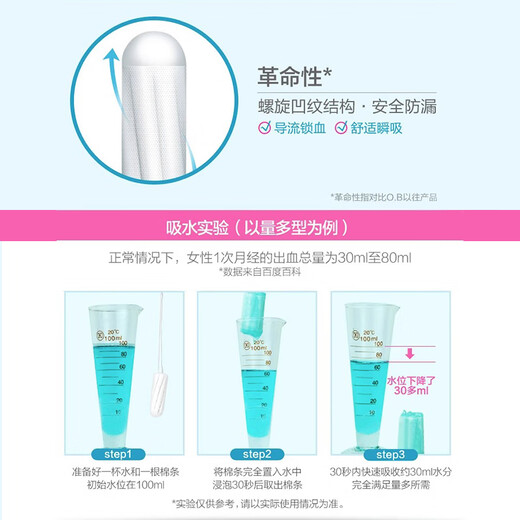 o.b.德国强生ob棉条量多型导管尾翼内置卫生巾游泳指入式月经棉条 量少型1盒【UUA指入式】 16支