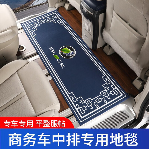 贝利尼适用于别克GL8中排地毯652T/653/ES/25S商务车专用地毯GL8改装 商务车B款【蓝色白标中排+三排