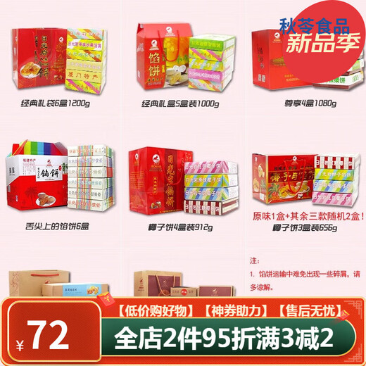 Riguang Rock Pie 6 Boîte Bagure cadeau 1200g XIAMEN Spécialité Gulangyu aliments traditionnels Cake à noix de coco 3 Boîte mélangée 684g Bouche aléatoire 684G