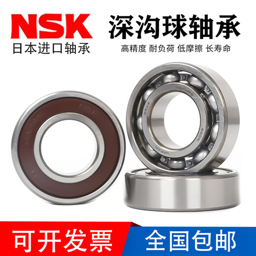 Roulements importés à grande vitesse NSK 6215 6216 6217 6218 6219 6220 ZZ SEAU DDU 6220ZZ (sceau de couverture de fer) importé du Japon