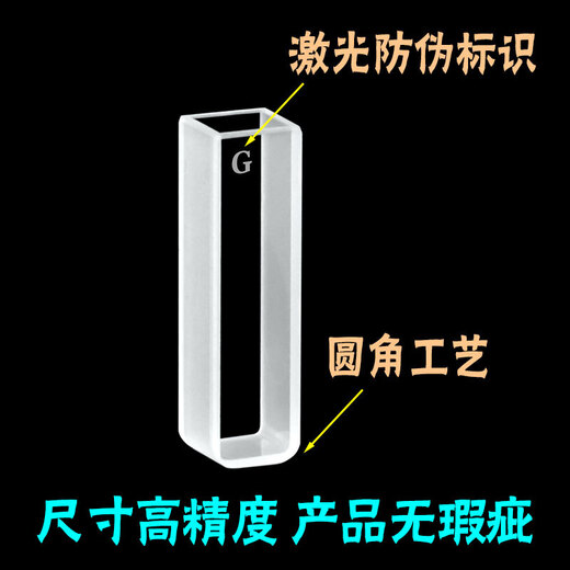书弗10mm玻璃比色皿样品池751/752/722/1cm 两通光容量3.5ml耐酸碱高透光 10mm一盒4只装耐酸碱